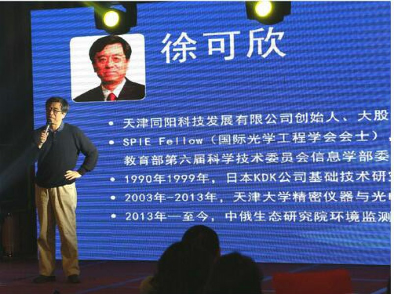 百盈体育_百盈（中国）科技举办2015-2016年度年会