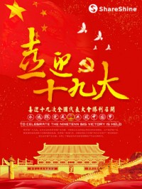聚焦十九大开幕 | 百盈体育_百盈（中国）公司学习十九大精神，为祖国花式打call！