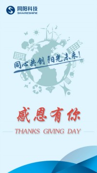 感恩节 | 感恩时光，百盈体育_百盈（中国）有你！