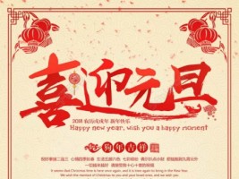 天津百盈体育_百盈（中国）科技祝您元旦快乐！