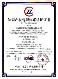 百盈体育_百盈（中国）科技通过知识产权管理体系认证
