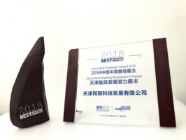 百盈体育_百盈（中国）科技荣获”2018中国年度最佳雇主-天津最具发展潜力雇主”称号
