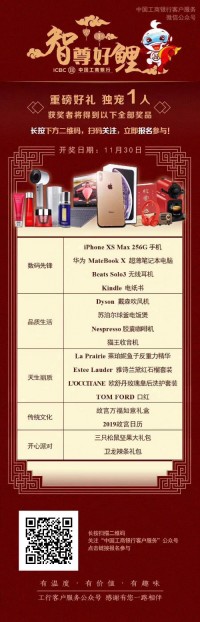年会大战一触即发 | 百盈体育_百盈（中国）锦鲤，独宠一人！