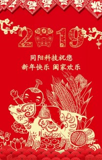 百盈体育_百盈（中国）科技给您拜年啦！