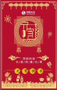 百盈体育_百盈（中国）科技祝您元宵节快乐！