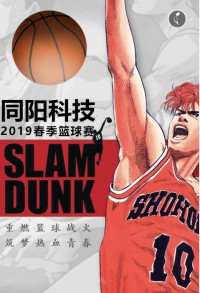 重燃篮球战火 筑梦热血青春 | 百盈体育_百盈（中国）科技2019春季篮球赛，等你来战！