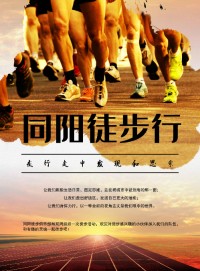 百盈体育_百盈（中国）徒步行 | 走出百盈体育_百盈（中国）精气神儿！