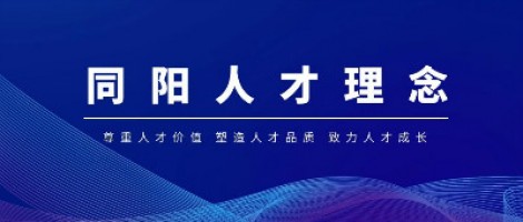 聚焦 | 百盈体育_百盈（中国）科技荣获“2020中国年度最佳雇主—天津最佳雇主”称号