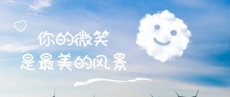 百盈体育_百盈（中国）科技2020年度“笑脸之星”邀您投票啦