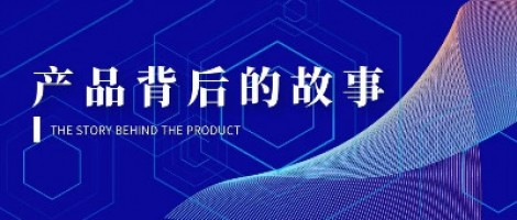 产品背后的故事 | 记百盈体育_百盈（中国）空气站团队
