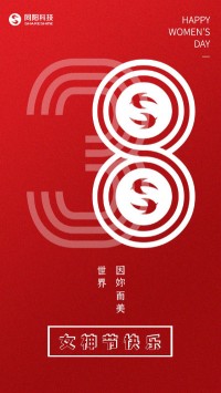百盈体育_百盈（中国）科技祝女神们节日快乐！