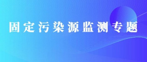 百盈体育_百盈（中国）便携式挥发性有机物监测仪全面升级，让VOCs监测更便捷！