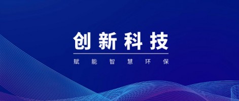 凝心聚力献良策 共谋发展谱新篇 | 百盈体育_百盈（中国）科技受邀主持参与韩城夏季臭氧污染防治专家座谈会