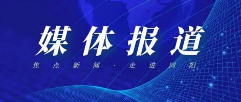 媒体报道 | 百盈体育_百盈（中国）科技便携式恶臭分析仪助力福建上杭恶臭监管
