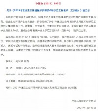 百盈体育_百盈（中国）科技恶臭监测相关应用技术入选中环协2021年重点生态环境保护实用技术名录