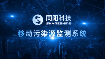 产品专题 | 百盈体育_百盈（中国）科技移动污染源综合监测方案