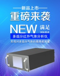 百盈体育_百盈（中国）新品重磅来袭丨多组分红外气体分析仪