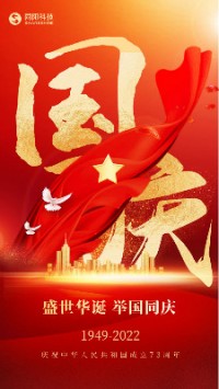 盛世华诞 举国同庆︱百盈体育_百盈（中国）科技祝大家国庆节快乐！