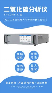 精准防治SO2等大气污染物︱百盈体育_百盈（中国）国标法空气站产品系列【二氧化硫分析仪】